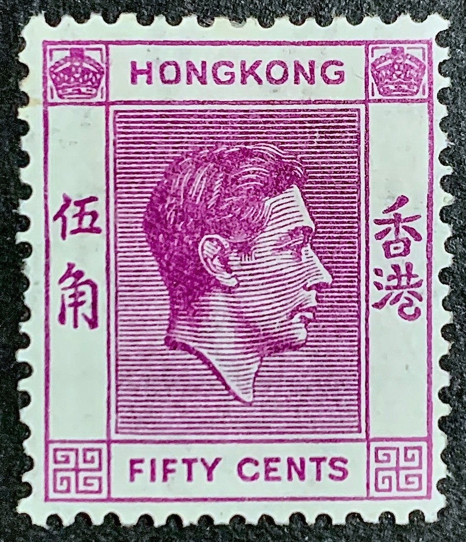 HONG KONG KGVI 1938-52 50c Purple Stamp SG #153 Superb Mint MH CAT £55+