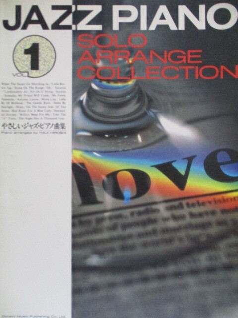 Piano Solo Easy Jazz Piano Song Collection VOL  All 21 Songs 1989