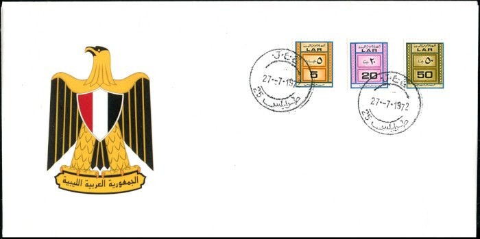 LIBYA 1972 Coil Stamps Rouleau Roll Stamps (FDC)