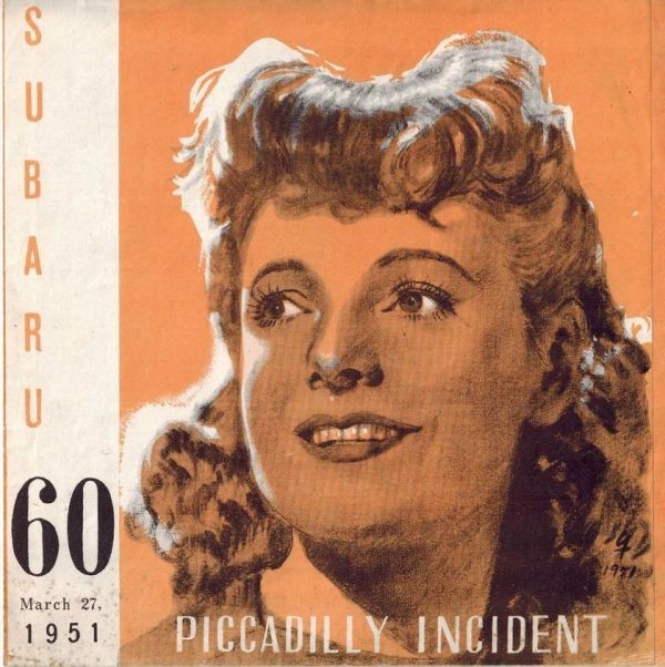 *PB0460 [Prompt Decision] Movie Pamphlet Sadness Herbert Wilcox Anna Neagle