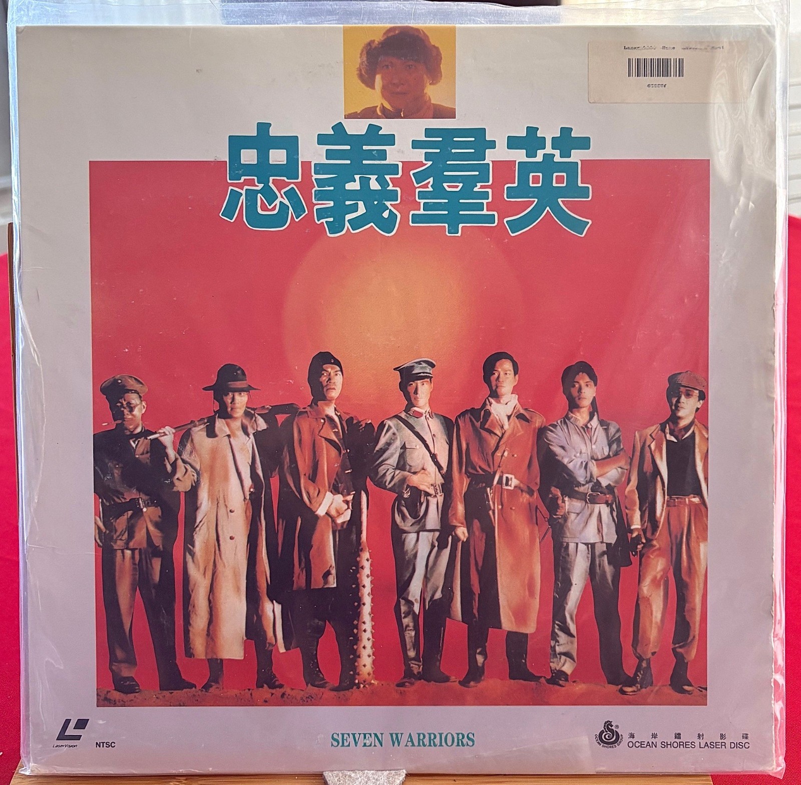 Seven Warriors (Sammo Hung, Adam Cheng) - Hong Kong Movie Laser Disc Subtitled