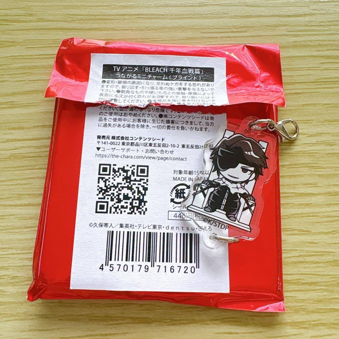 BLEACH Aizen Sosuke Connecting Mini Charm