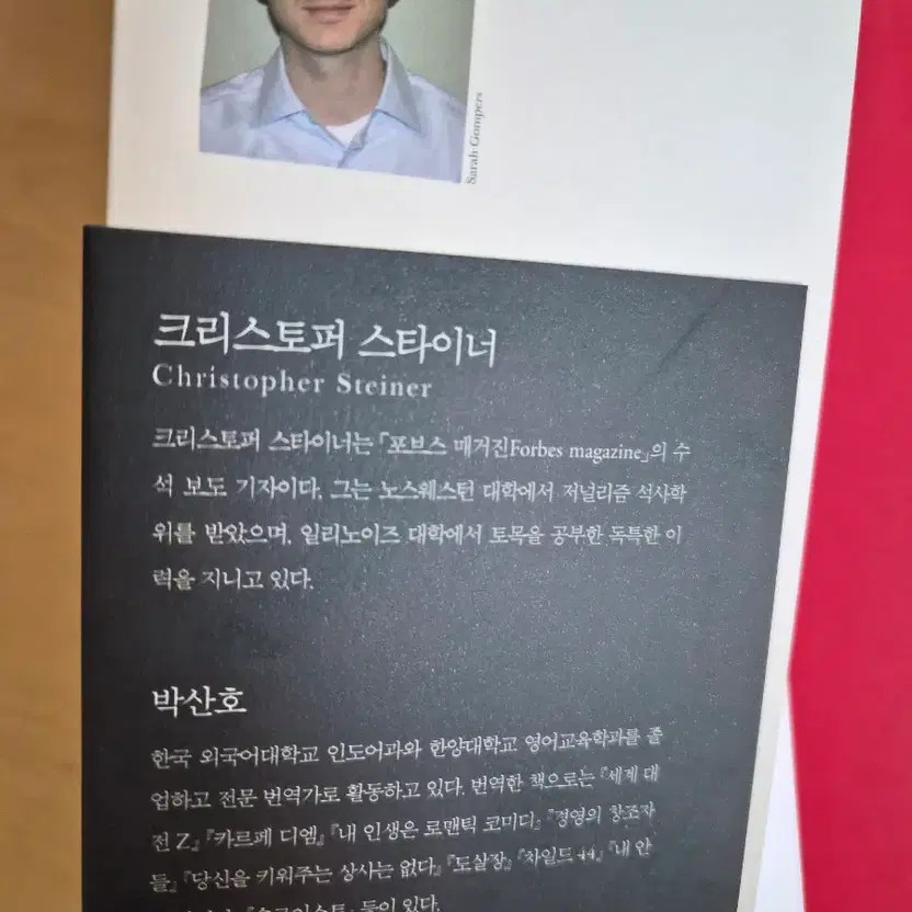 End of Oil Clock by Forbes Journalist - Pre-Owned Book