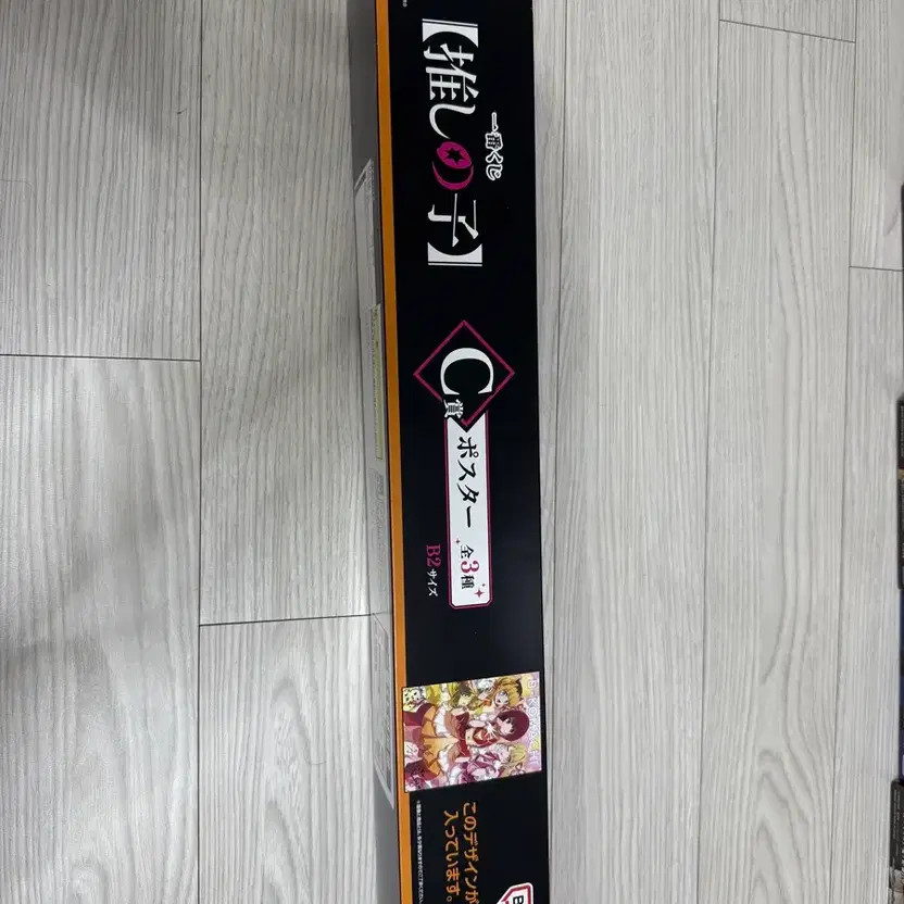 Unopened BTS Favorite 아이 C Poster