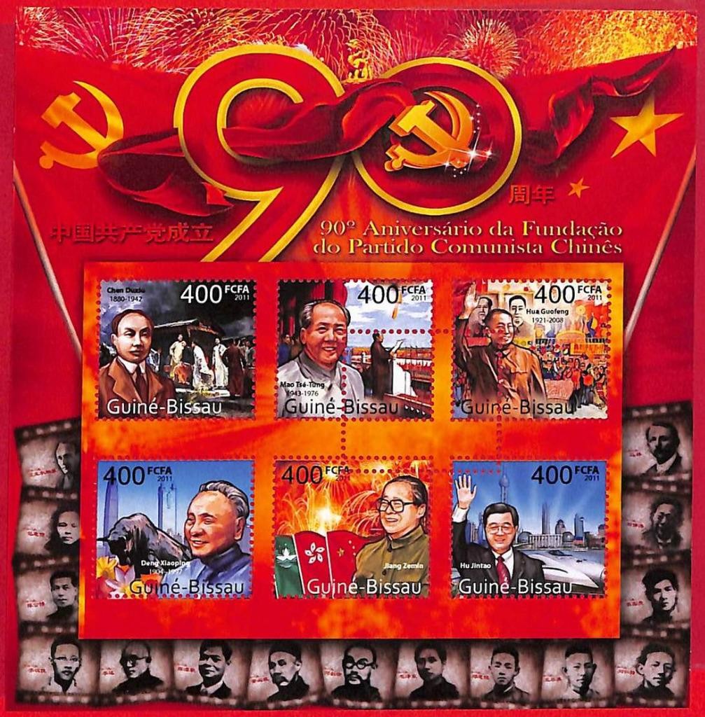 A5211 - GUINE-BISSAU - ERROR MISPERF Stamp Sheet - 2011 - Communism