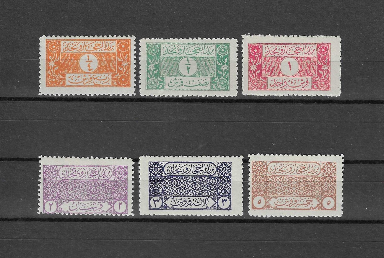SAUDI ARABIA/HEJAZ & NEJD 1926 SG 261/266 MINT