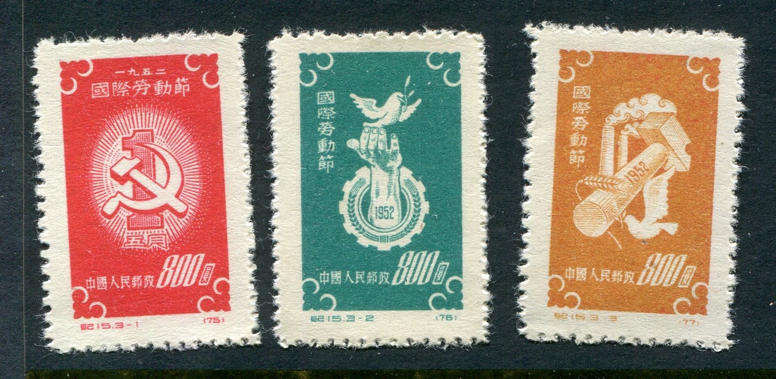 PRC #138-140 Symbols Complete Set [Mint Never Hinged]
