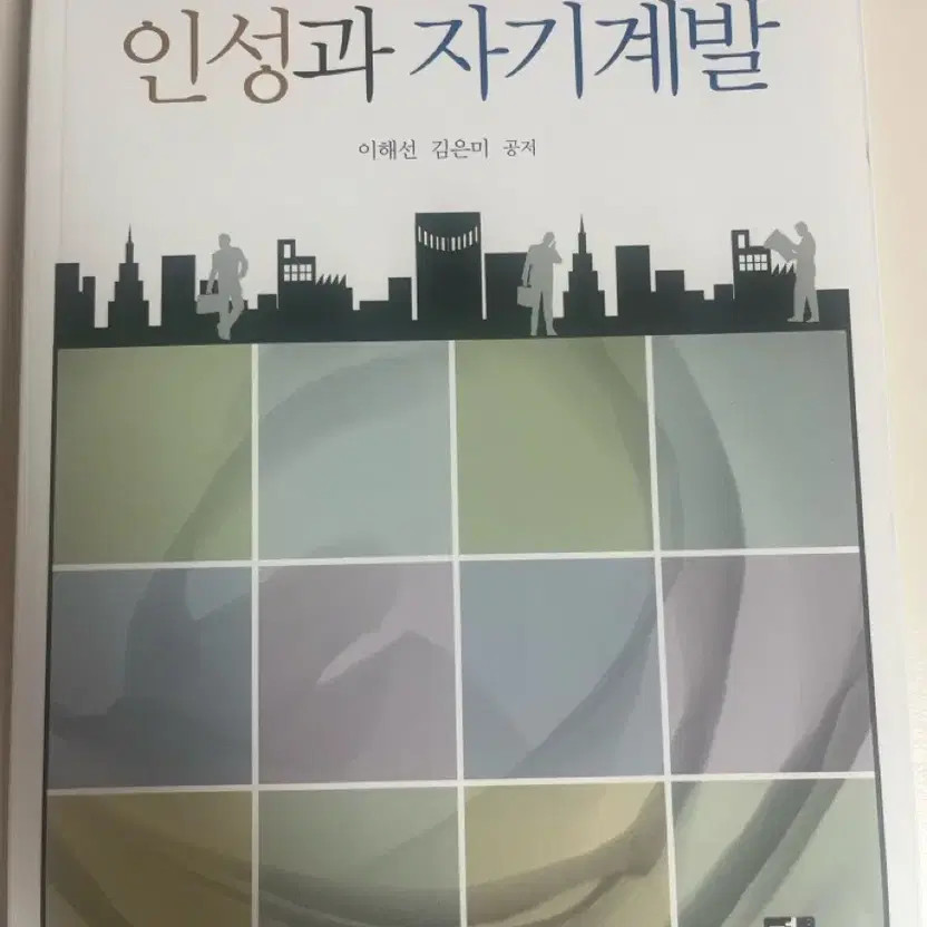 Self-Development & Personal Growth Book