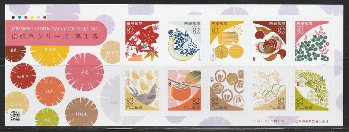Japan    2017    Sc  # 4149   Traditional Colors   Sheet of 10   MNH