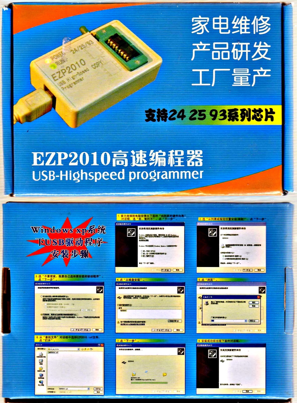 EZP2010 USB HI-Speed Programmer: Open Box - Never Used  me