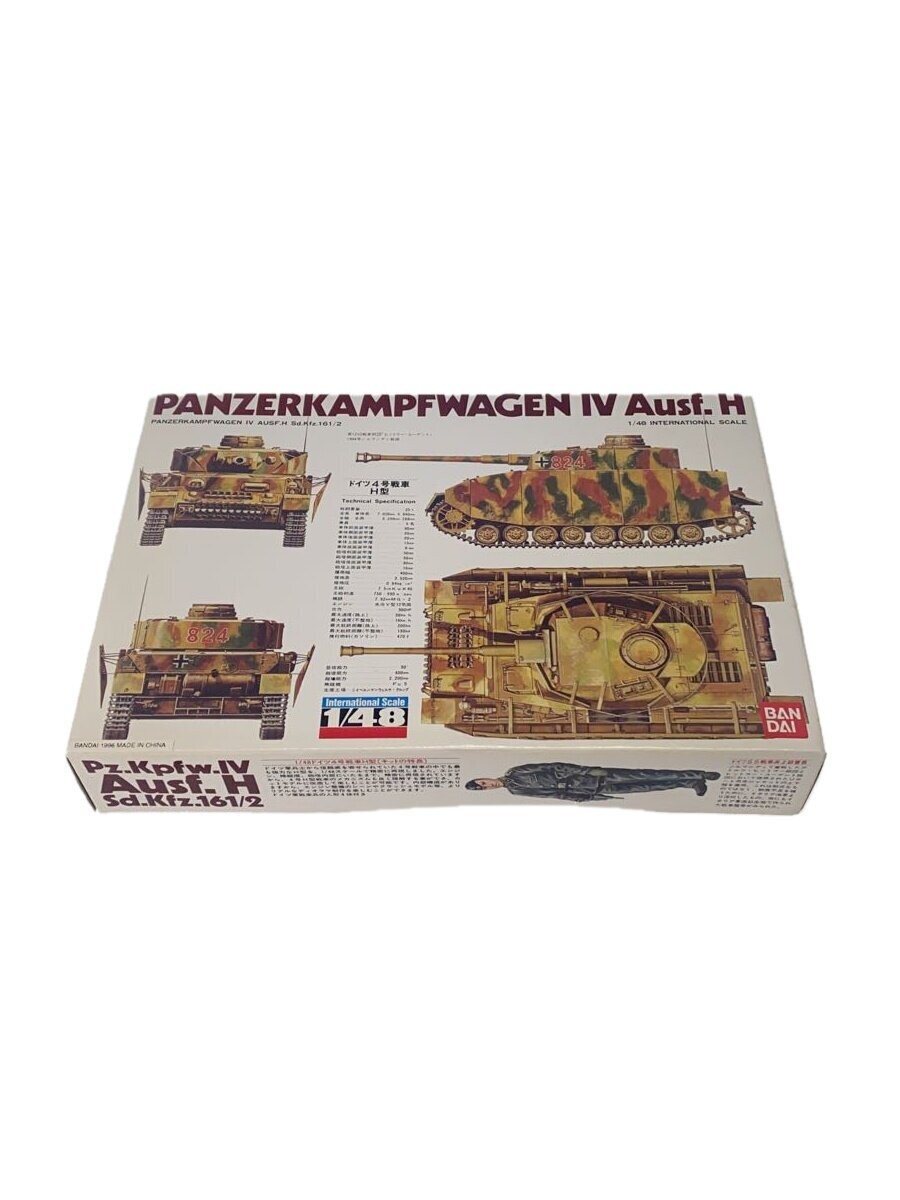 Bandai  plastic model/ausf.h/00055599