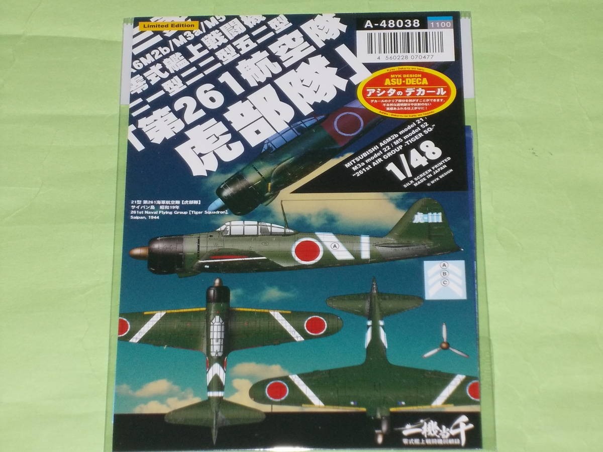1/48 MYK DESIGN A-48038 Type 0 Carrier-based Fighter 261st Air Force Tiger Force