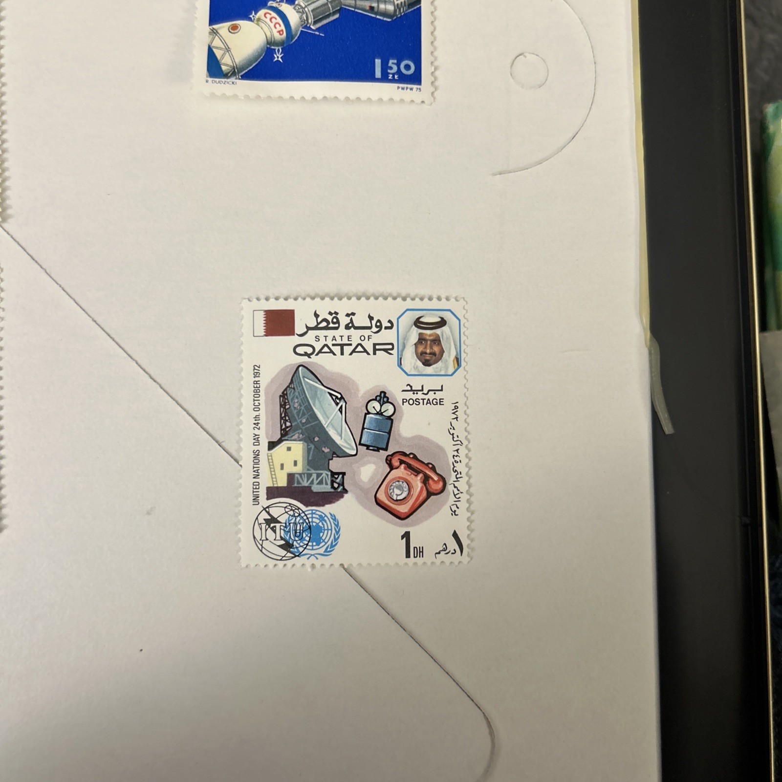 State of Qatar 1972 Postage Stamp