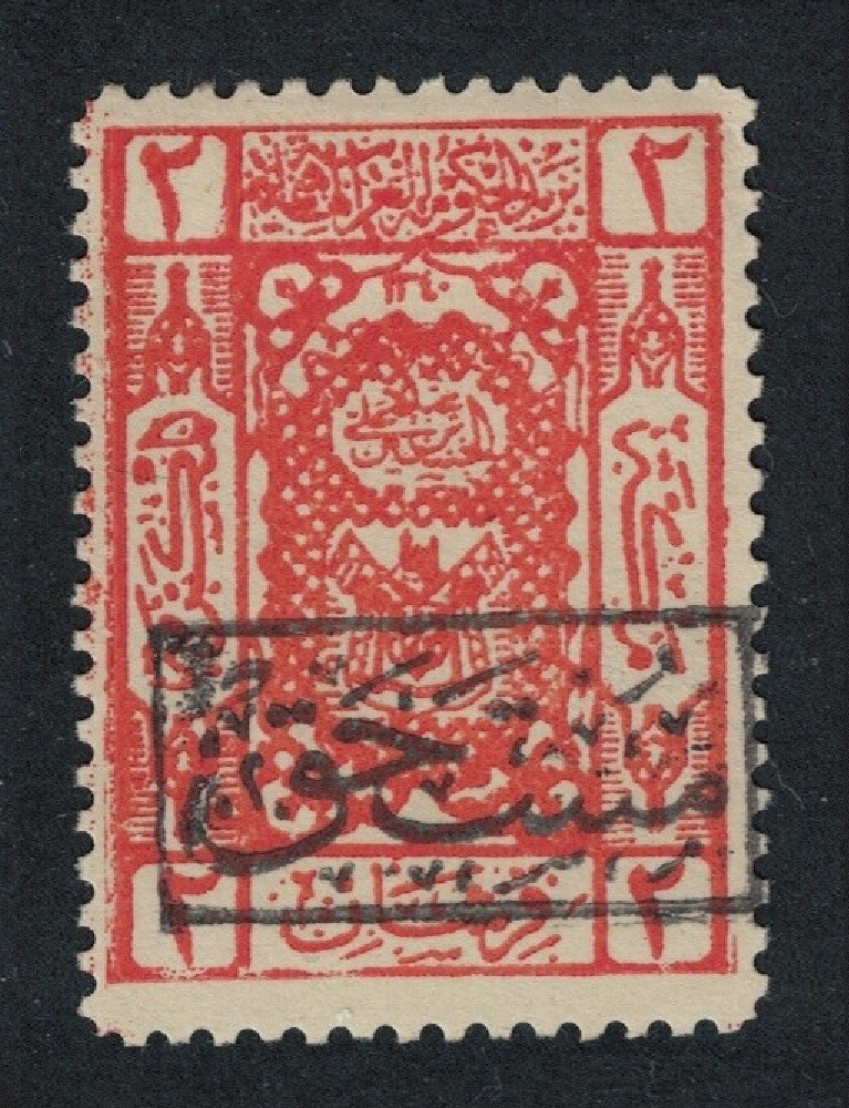 Saudi Arabia Hejaz Postage Due 2p 1923 MH Sc#LJ13
