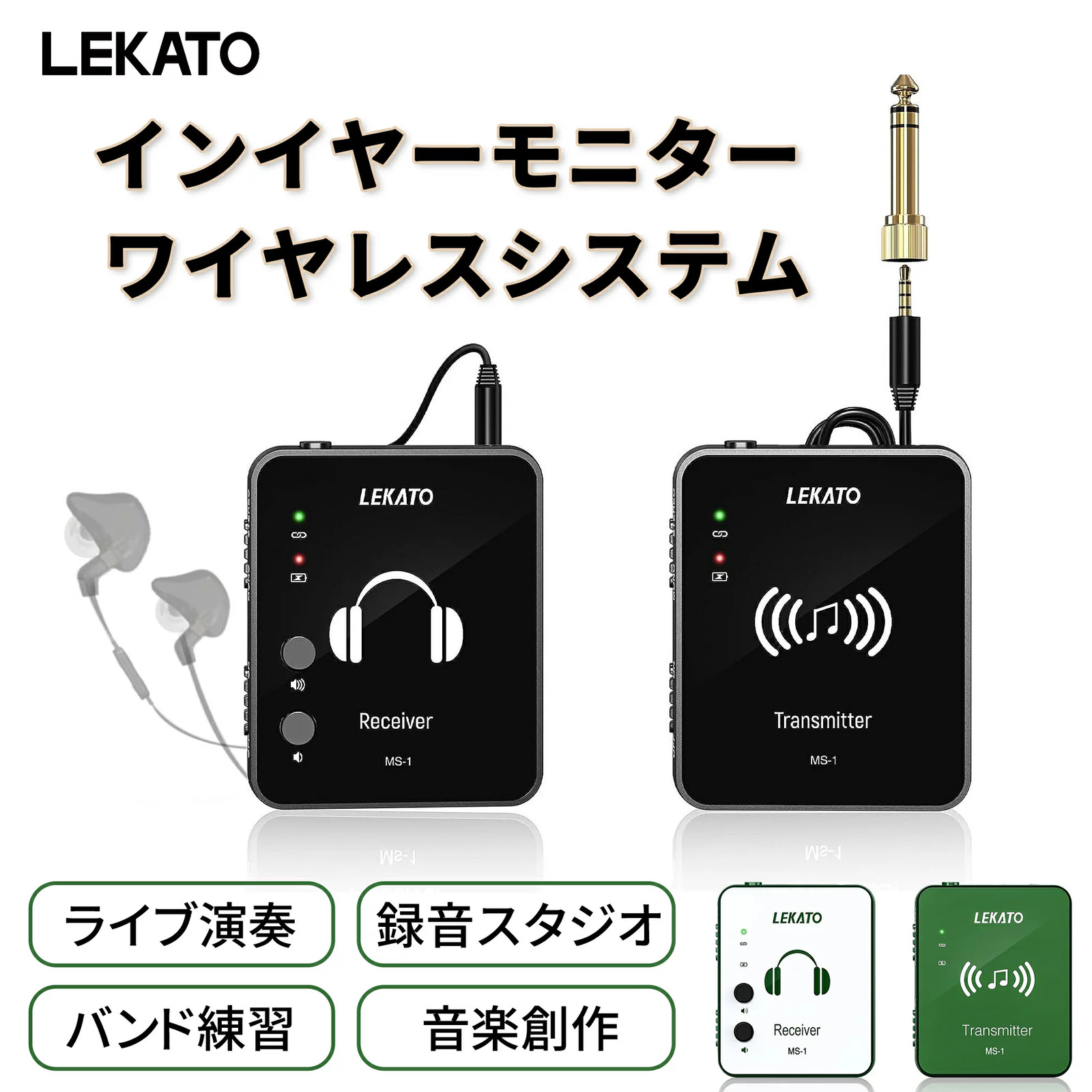 Wireless In-Ear Monitor System Transmitter & Receiver 2.4GHz Automatic Pairing