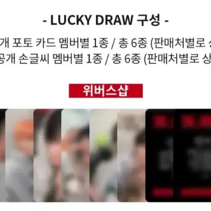 Boy Next Door Lucky Draw Promotion - Riou & Jaehyun