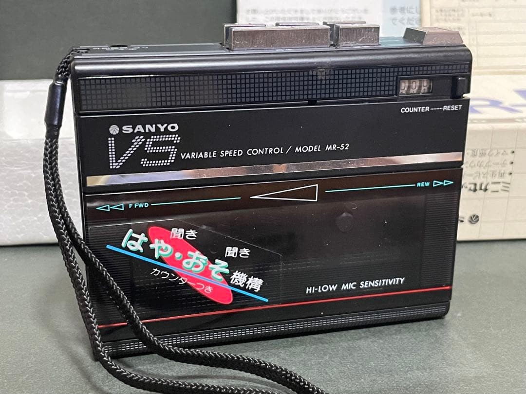Sanyo Mr 52 Walkman Radio Cassette Player In Perfect Working Condition