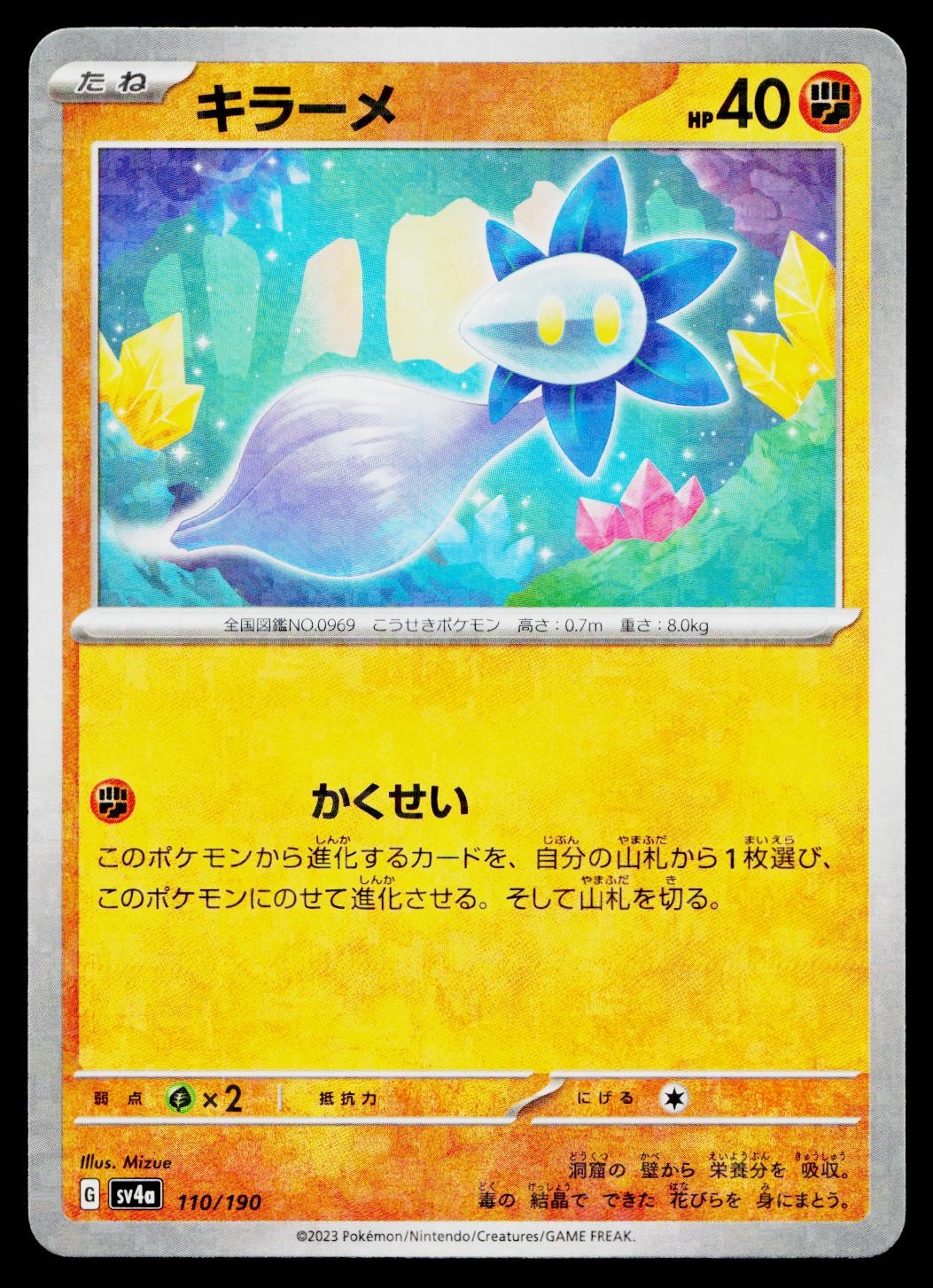 Glimmet 110/190 Shiny Treasure ex Pokemon Japanese Near Mint