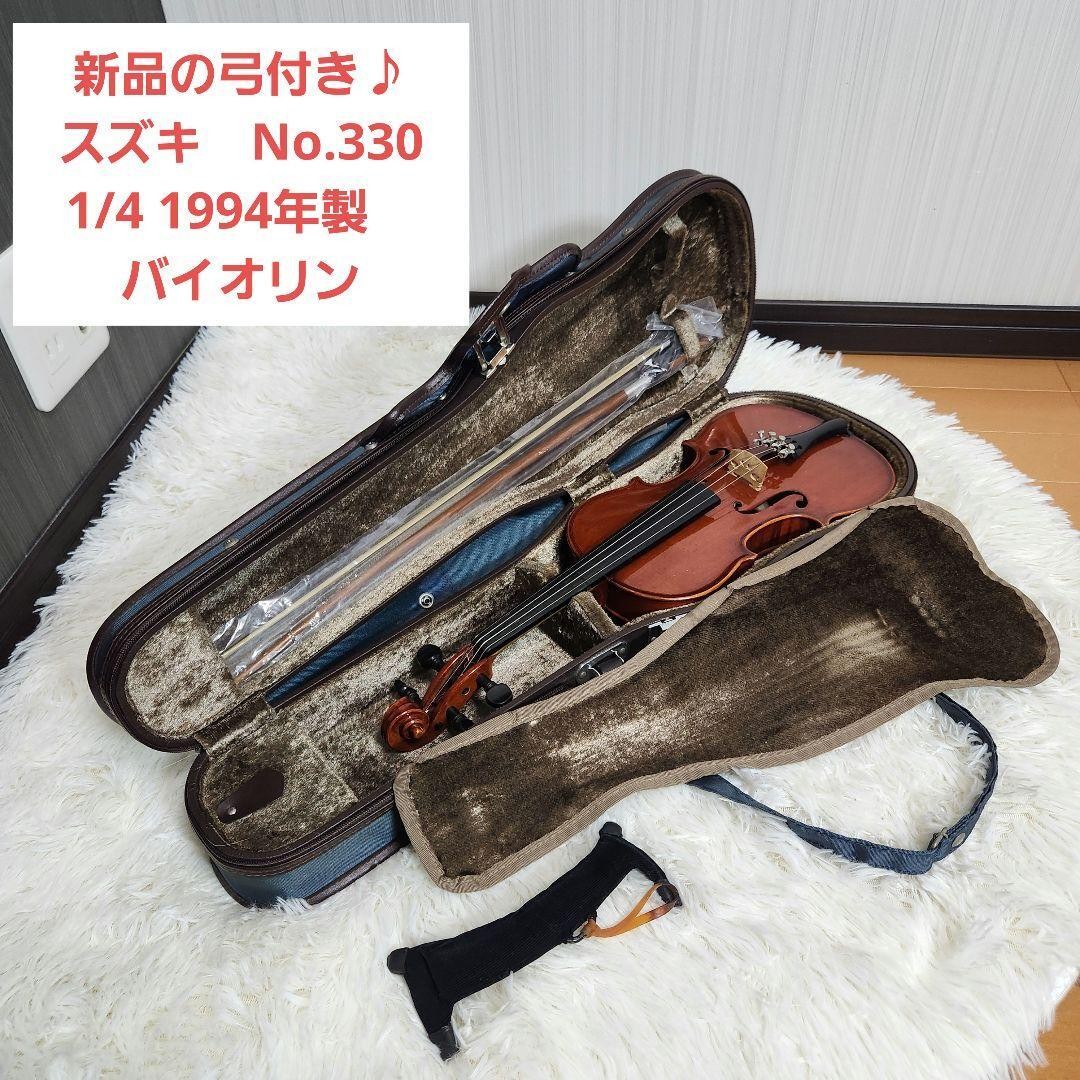 [With new bow] Suzuki No.330 1/4 1994 violin