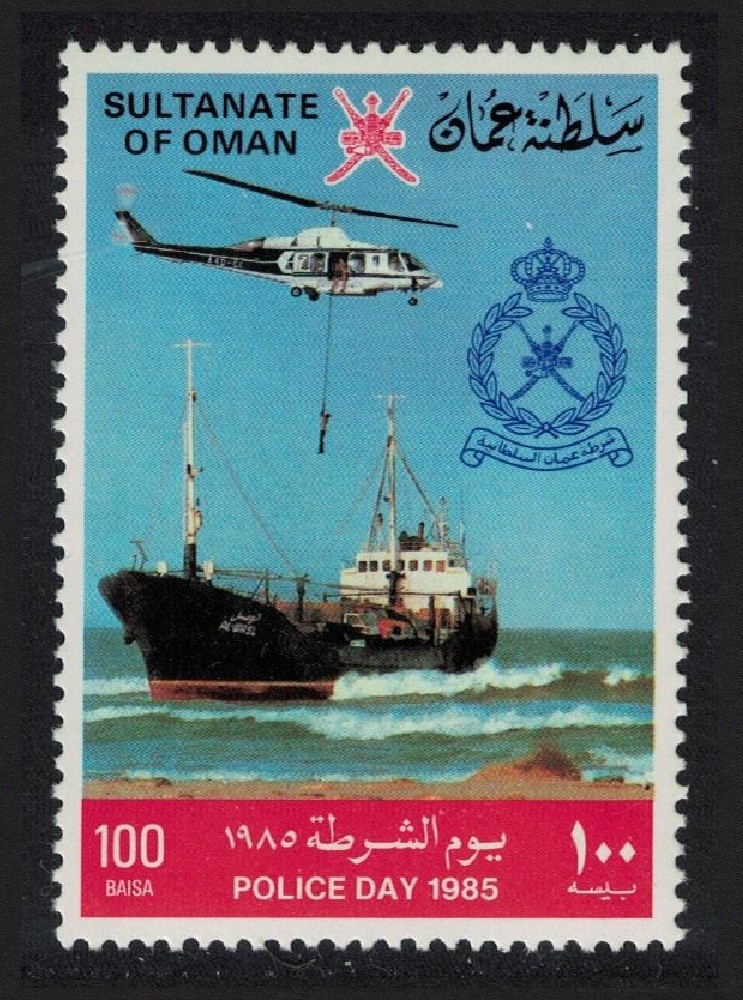 Oman National Police Day 1985 MNH SG#299
