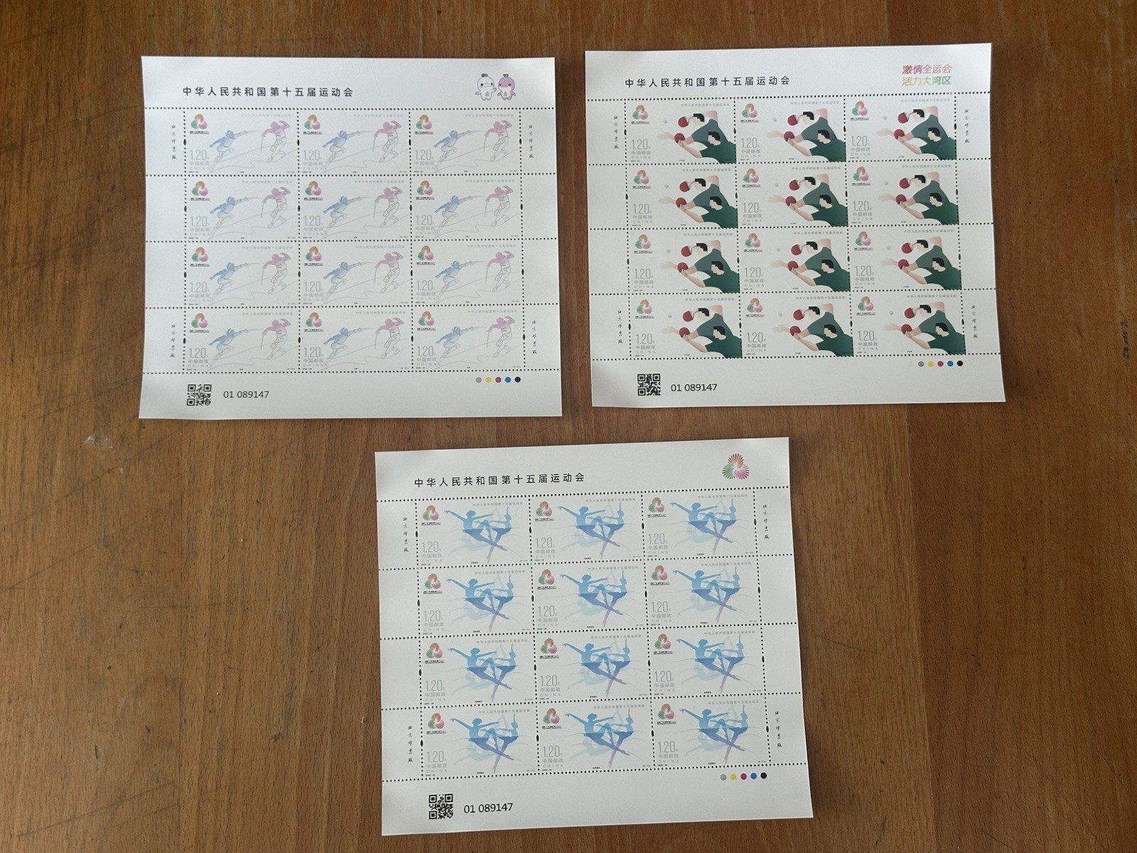 CHINA 2025-28 Full S/S 15th National Game Stamp 15 屆運動會