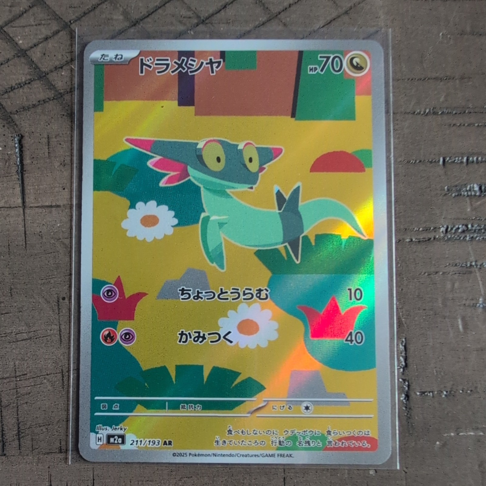 Dreepy M2a 211/193 AR Mega Dream Ex Japanese Pokemon TCG Mint