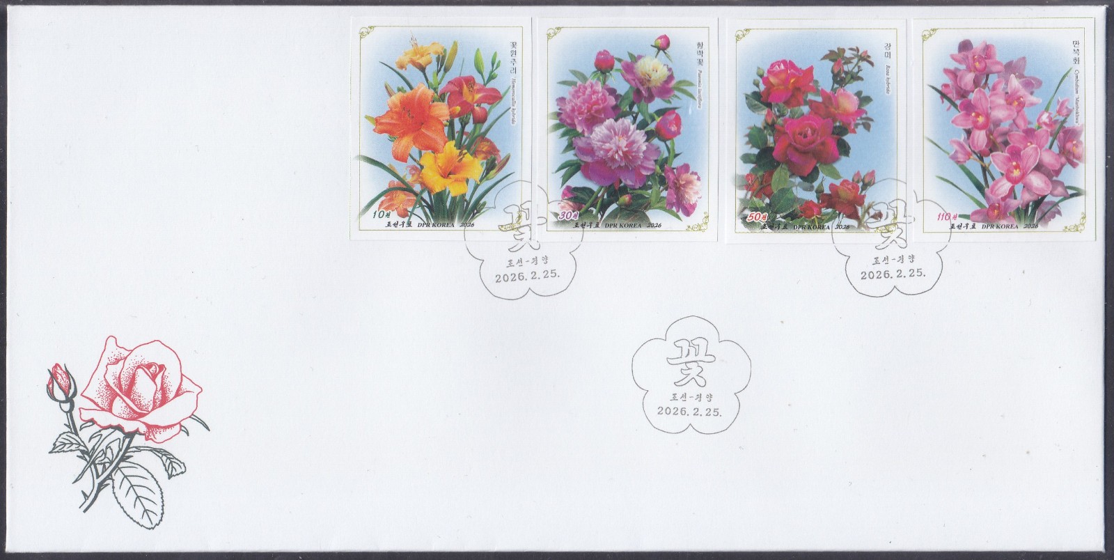 Korea - 2026 Imperforated - FDC - (M 7241-7244) Flowers