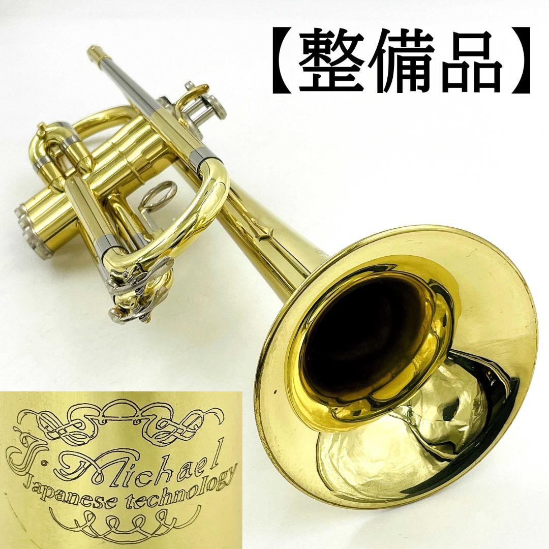 [Maintenance product] J.Michael 3-5541 Trumpet R8SC56