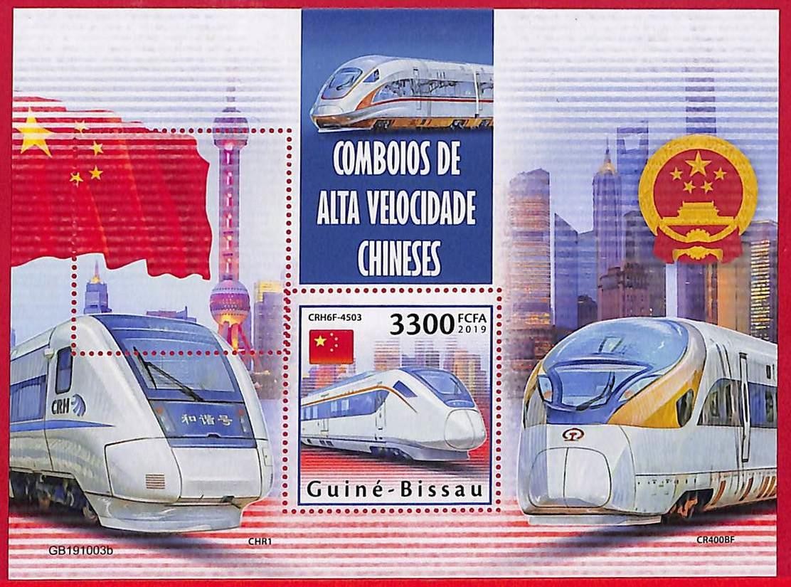 A5090 - GUINE-BISSAU - ERROR MISPERF Stamp Sheet - 2019 - Speed Trains