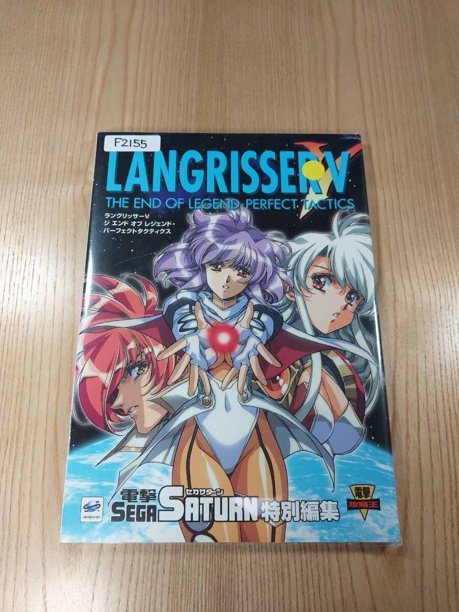 155 Langrisser V End Legend Perfect Tactics SS Strategy LANGRISSER 5 Suzu zk