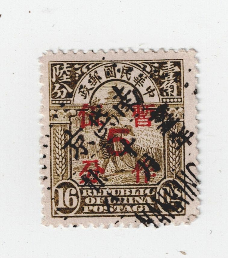 China Rice Field Farmer overprinted stamp 1917 Good Nankin Postmark AS