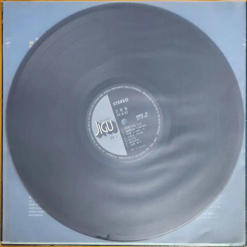 Juyeongpil 3rd Album LP Record for Sale