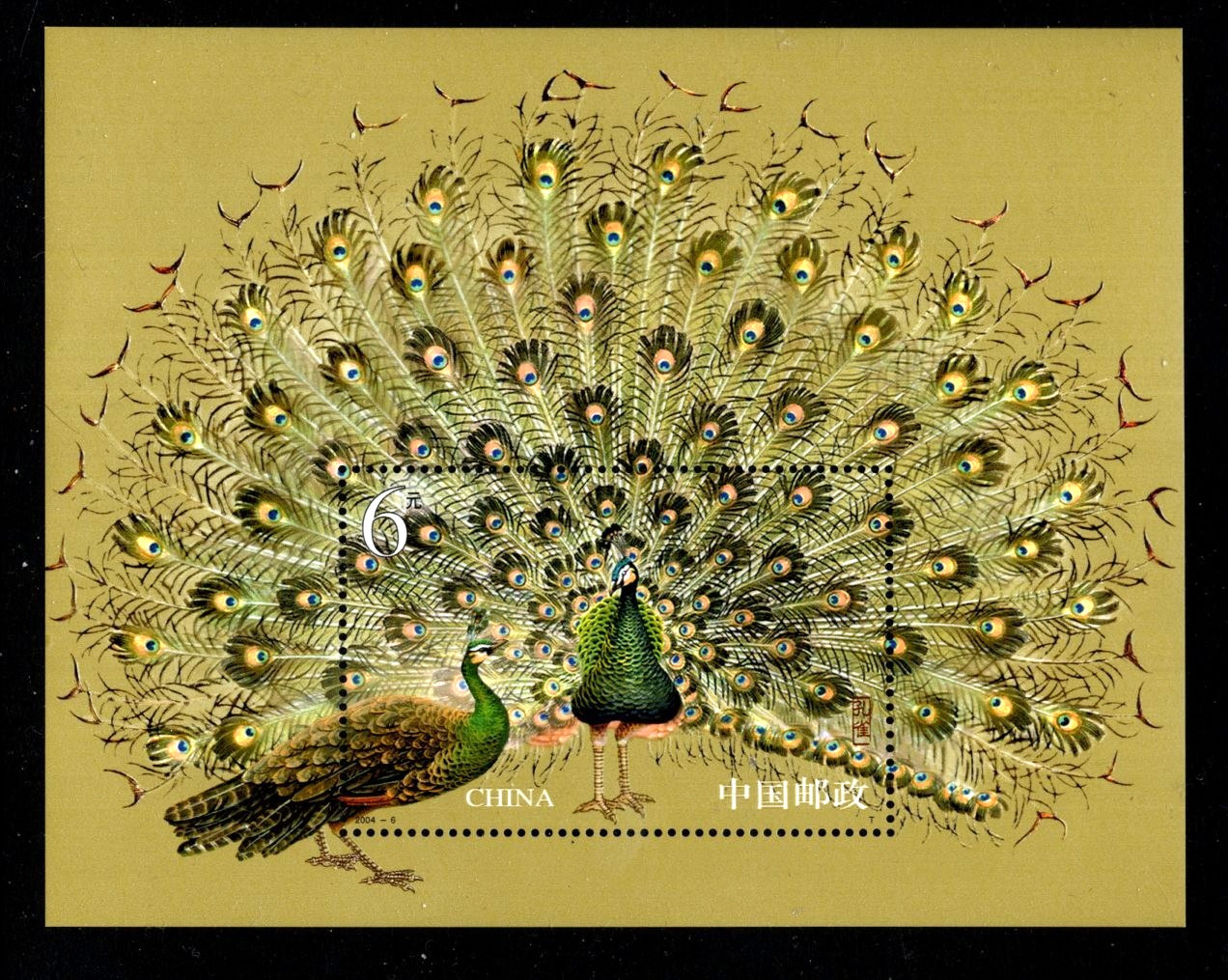 PRC China 3352 MNH  BIRDS  Peacocks     Beautiful   Nice Price