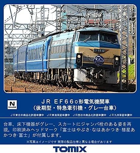 TOMIX N gauge JR EF66 0-type Locomotive Limited Express Tractor 7143 Model Train