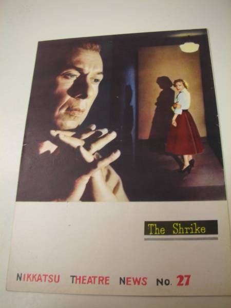 22187 MOZU Marunouchi Nikkatsu pamphlet