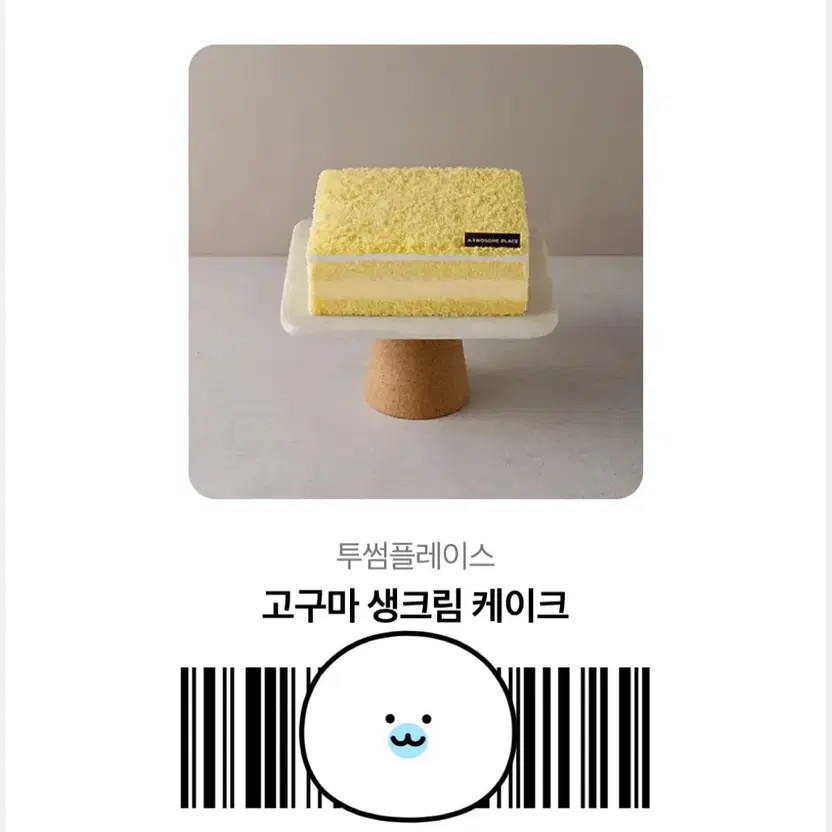 Twosome Place Sweet Potato Cream Cake Gift Card