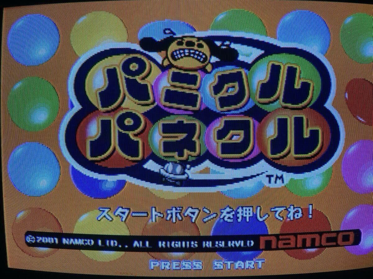 Namco Panicuru Panekuru Arcade PCB Motherboard Instruction Manual Art Set JP