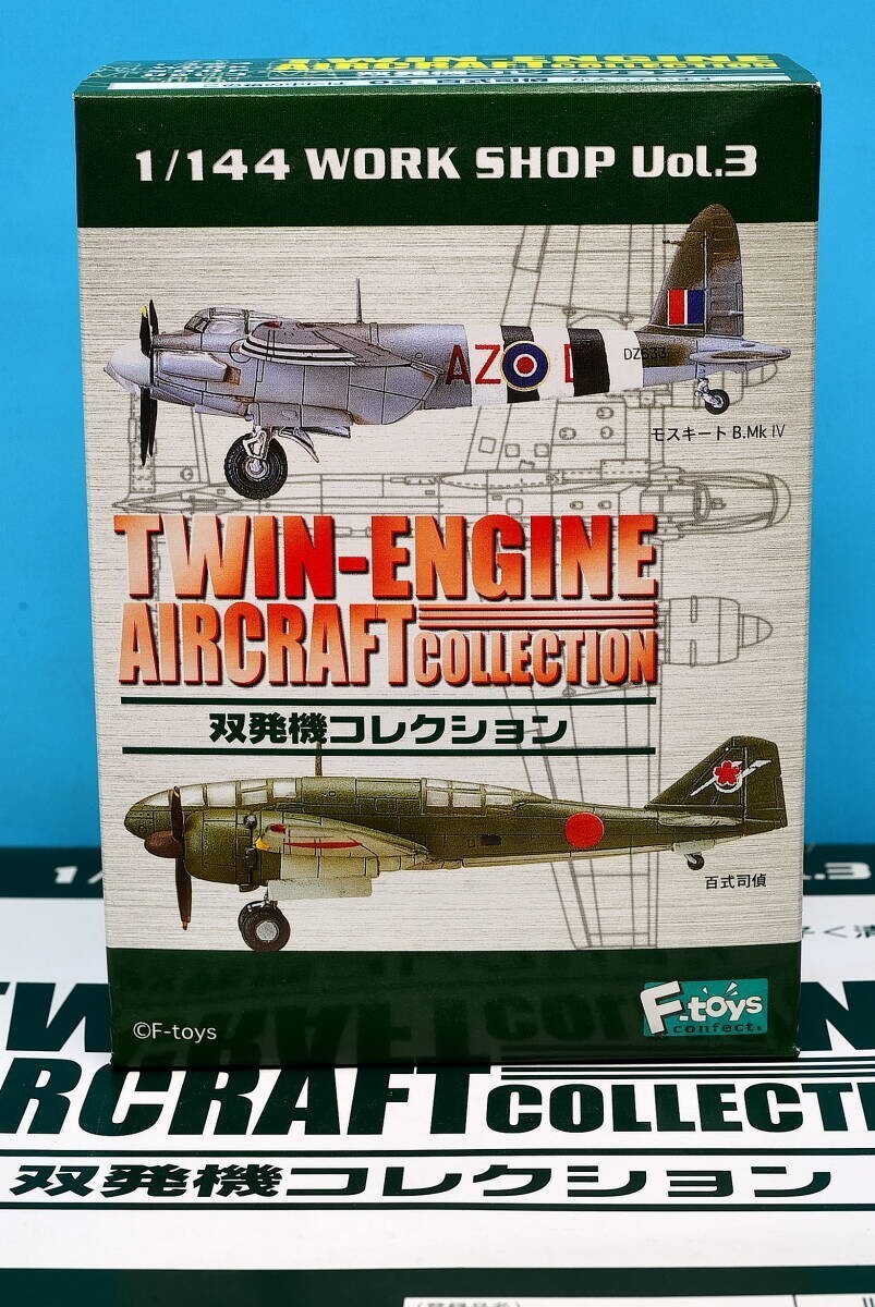 Quick Decision Unopened F-Toys 1/144 Twin Engine Collection Hundred Style Detect