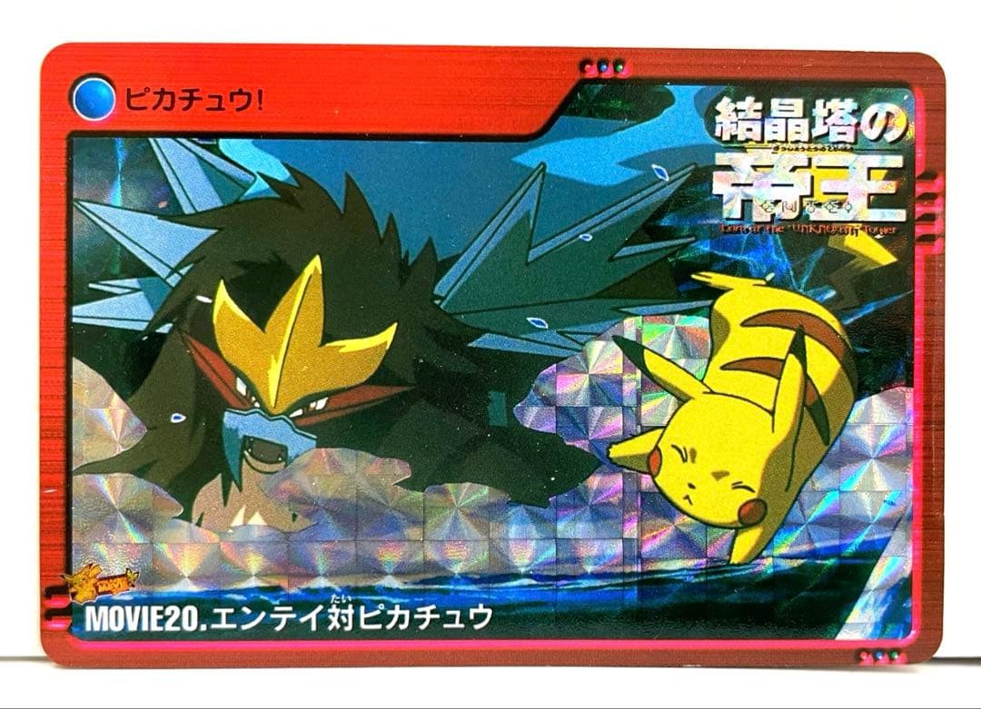 Entei VS Pikachu Pokemon Carddass Crystal Tower 2000 Used Pokémon Collectible