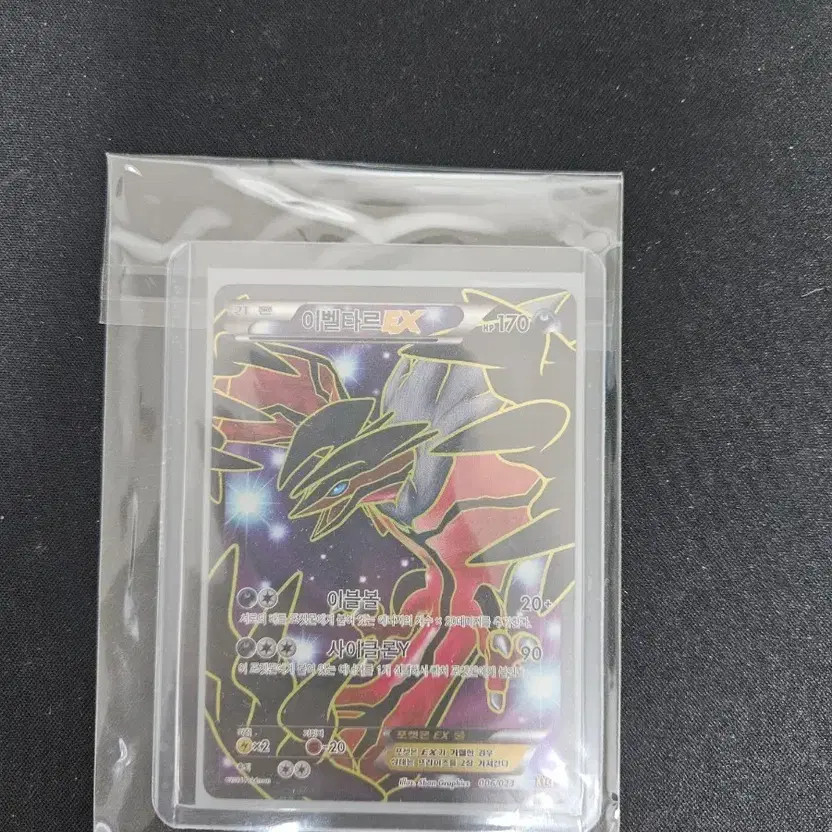 Pokemon Card Eeveltar, Garchomp, Manda Dino Lightly Used Condition