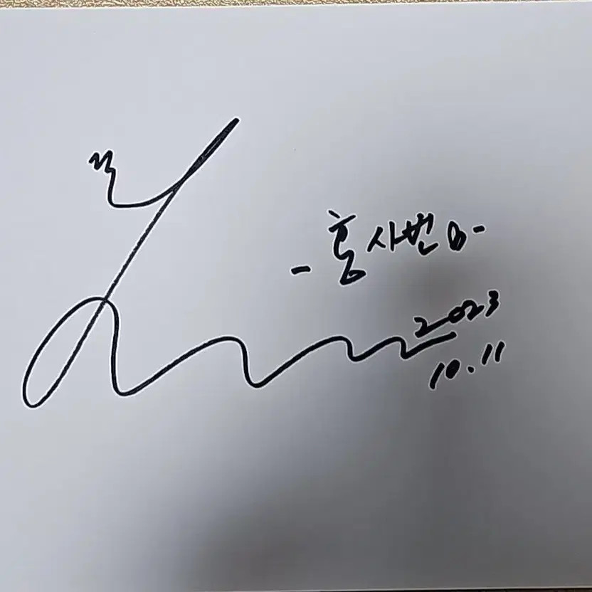 Hong Sa-bin Autographed Paper, Signed in 2023, Rare Collectible