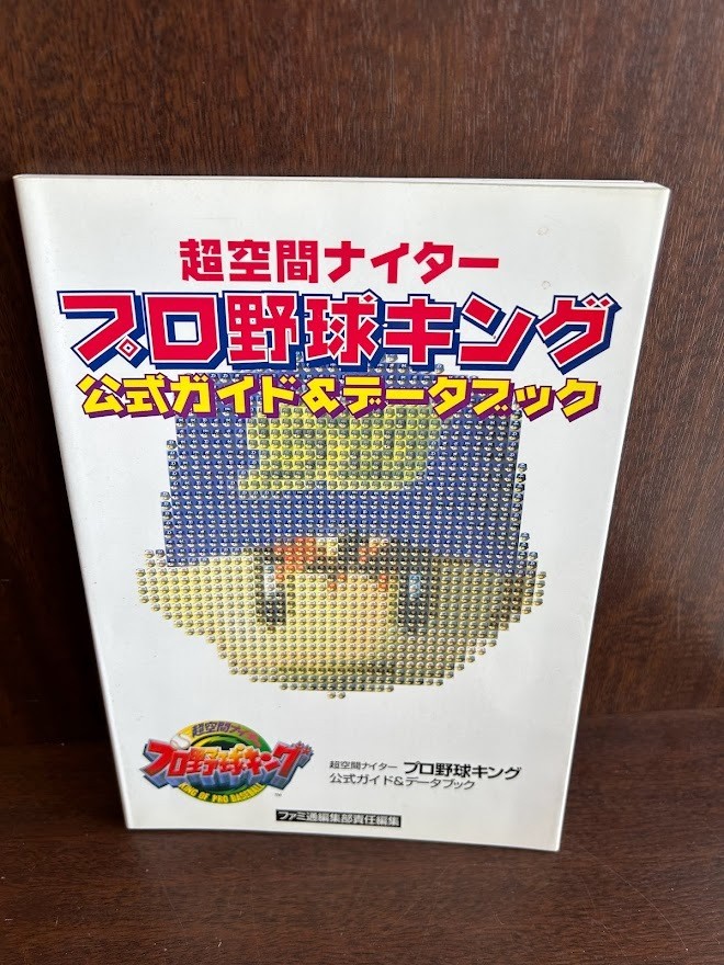 Spaceight BasebDatBook 1p