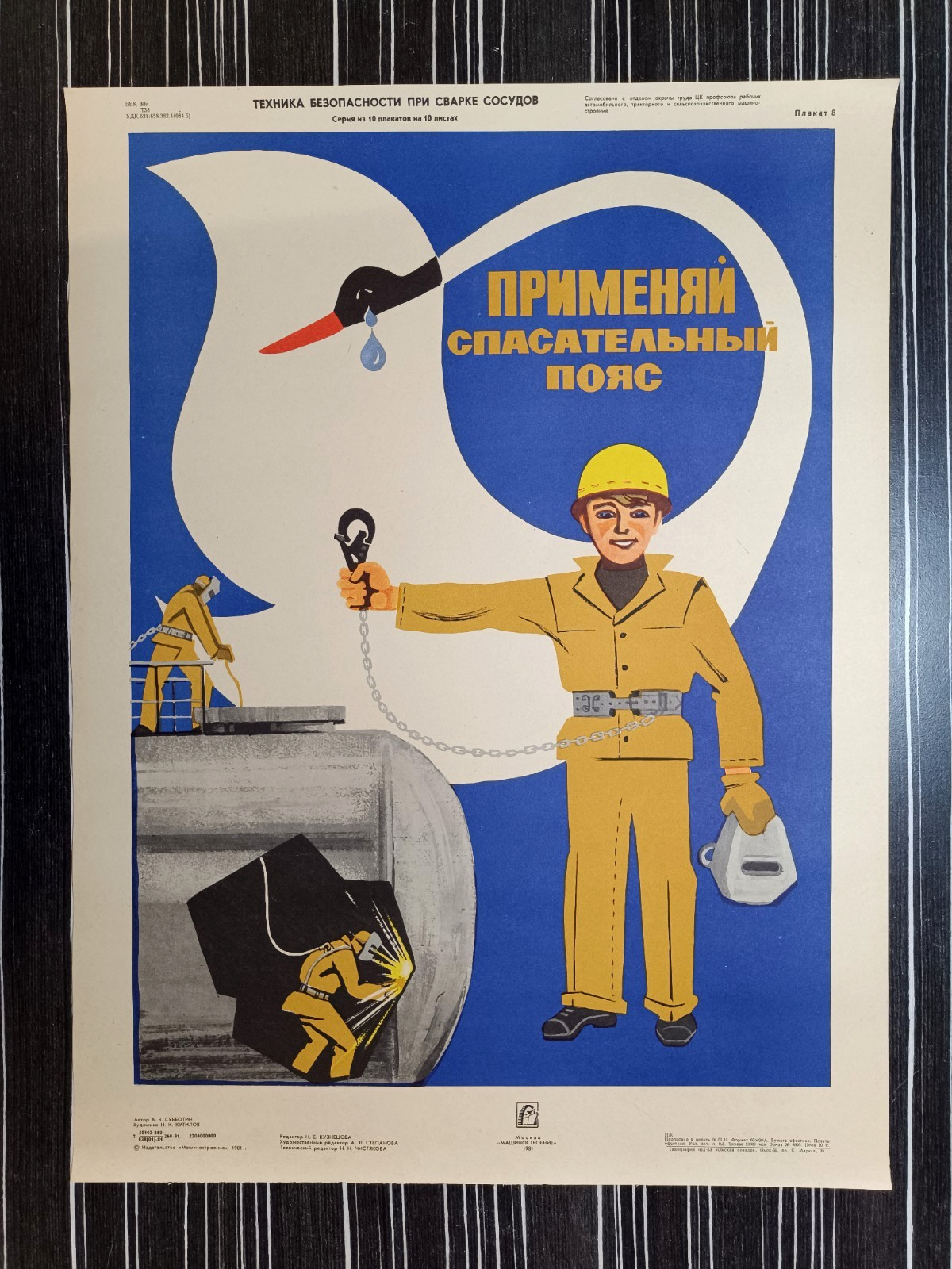 Original Vintage Soviet Safety Poster, USSR Safety Design
