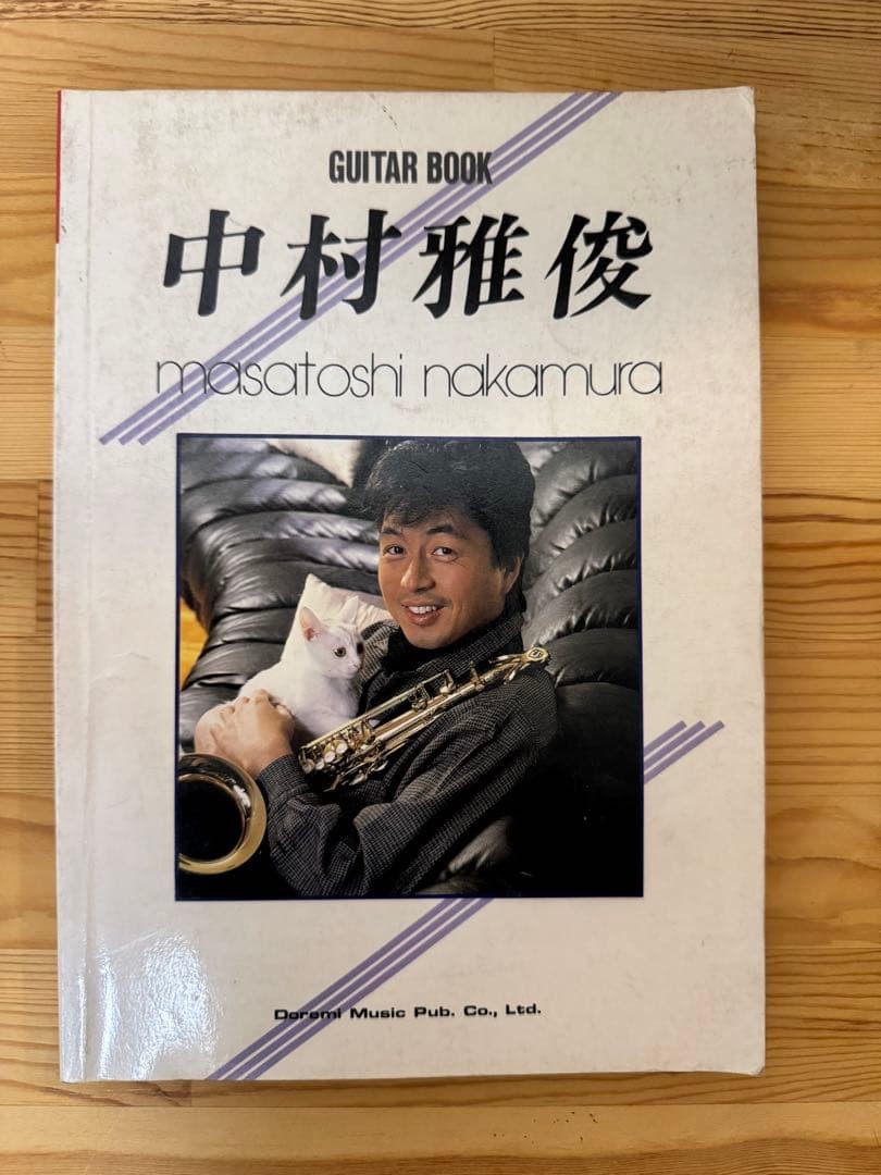 Masatoshi Kamura Guitar Sheet Music Book Retro Songs Used RRF