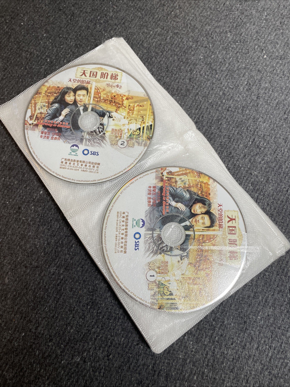 Stairway To Heaven VCD Complete No Case No Subtitles