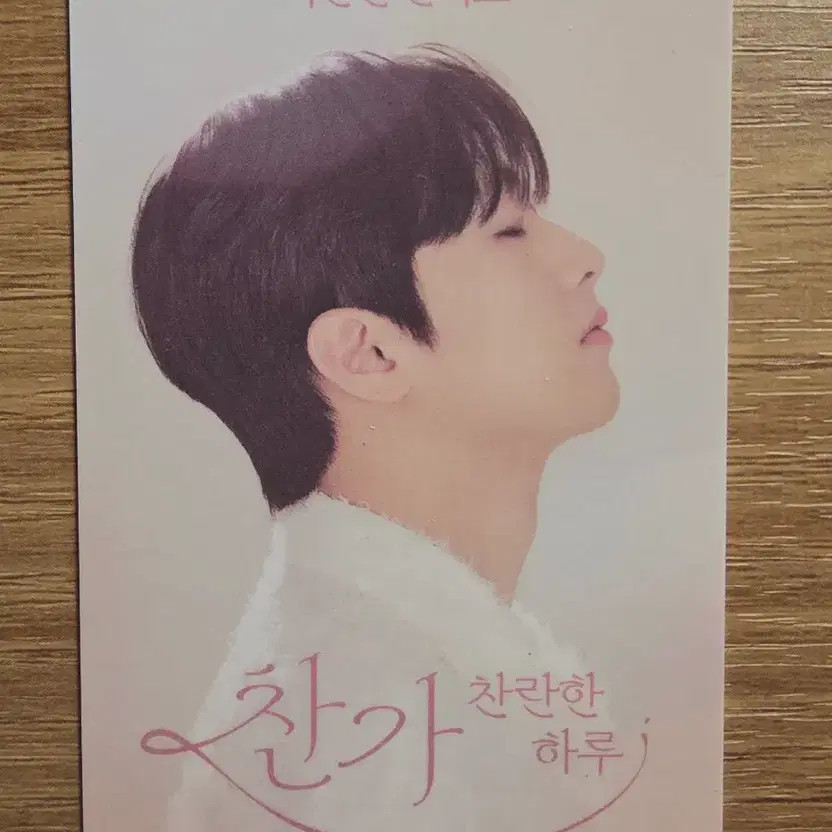 Busan Lee Chan Won's Concert Ticket Transfer at Cost