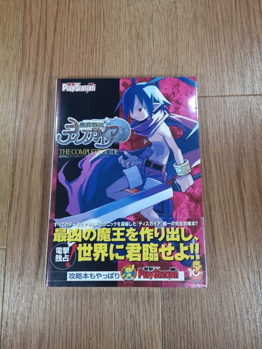 B2904 MBKai Senki DisgaePS2 Strategy Suzu zk