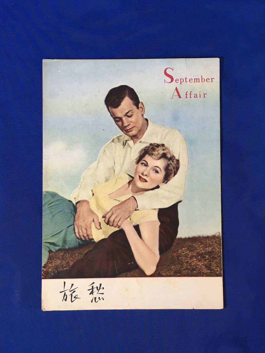 E1815  [Movie Pamphlet] Travel Sorrow Showa 27 Joan Fontaine/Joseph Cotton