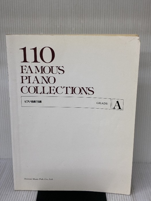[ Damaged] 110 Famous Piano Songs Grade A Doremi Sheet Music Publishing Company