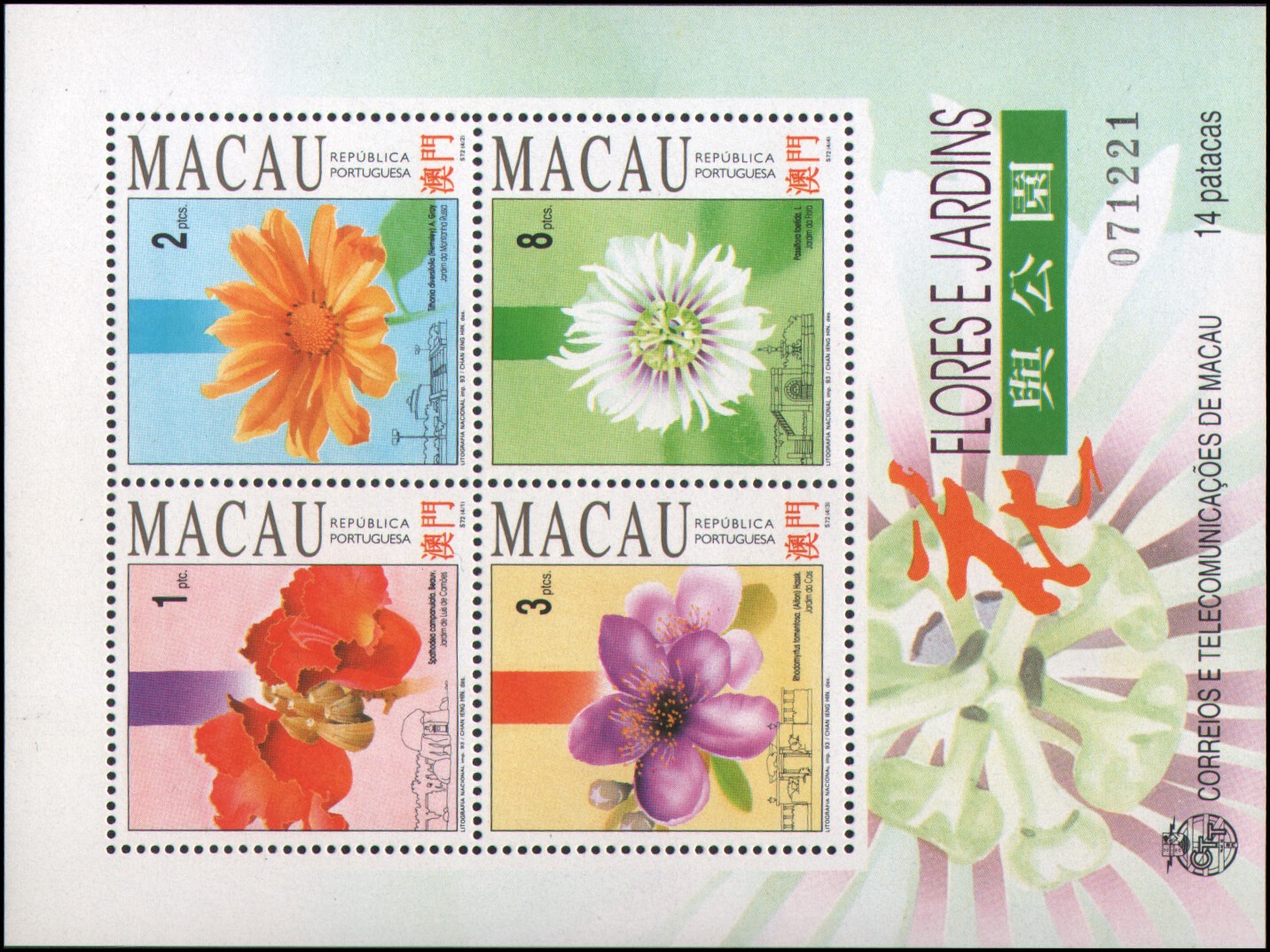 Macau #710a MNH s/s